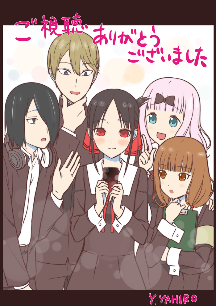 Thank You Illustration Special Kaguya Sama Love Is War Season 2 Official Usa Website