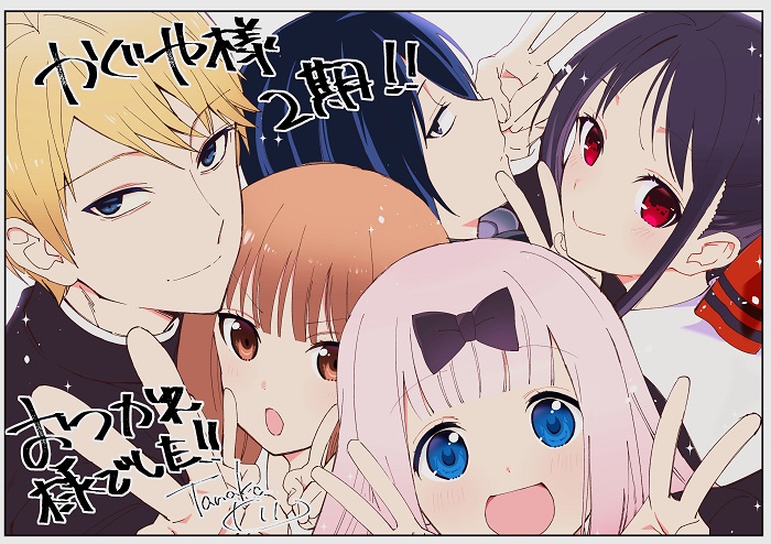 Thank You Illustration Special Kaguya Sama Love Is War Season 2 Official Usa Website